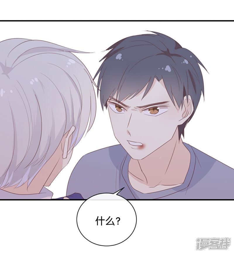 《我被爱豆不可描述了》第121话 你已经输了 第20页