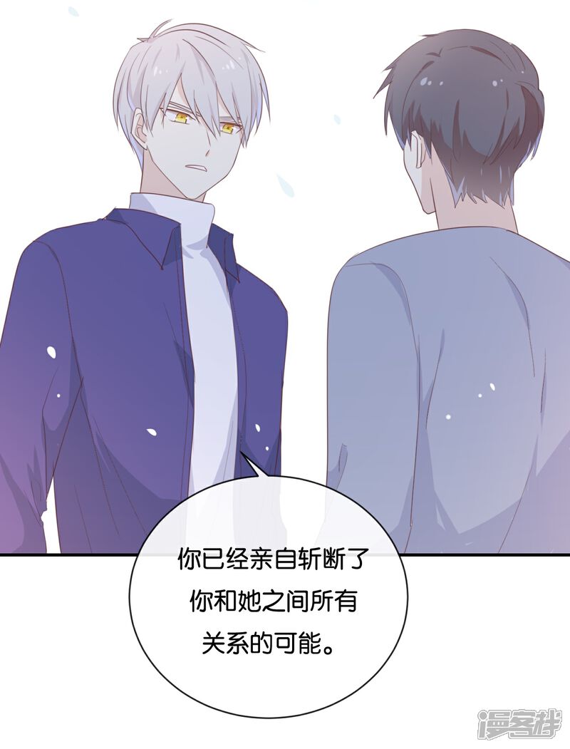 《我被爱豆不可描述了》第121话 你已经输了 第23页