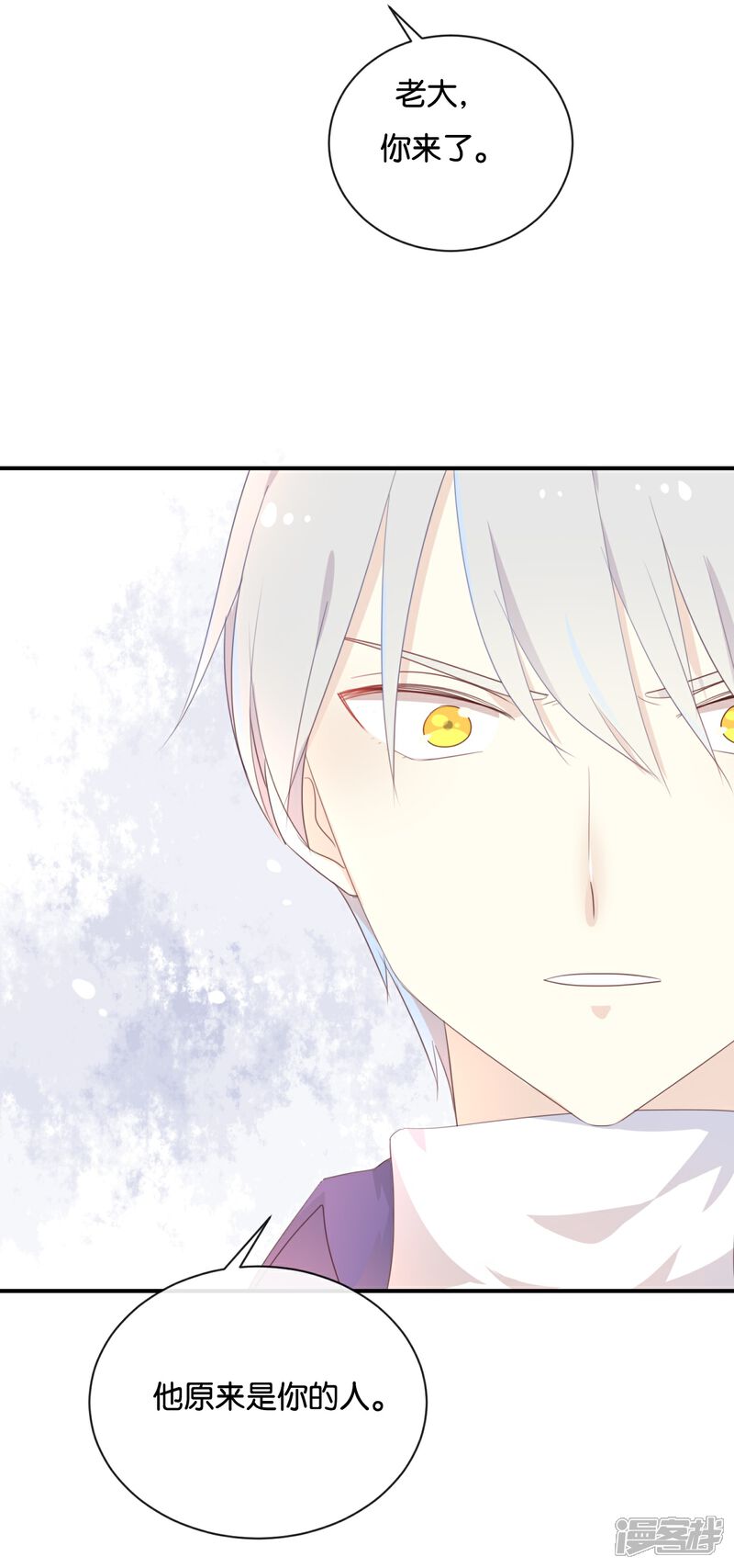 《我被爱豆不可描述了》第121话 你已经输了 第3页