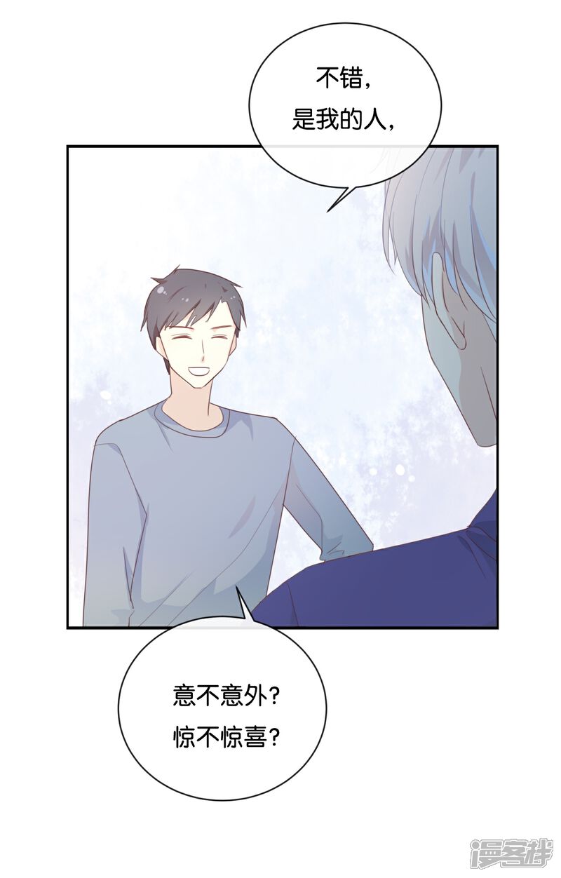 《我被爱豆不可描述了》第121话 你已经输了 第4页