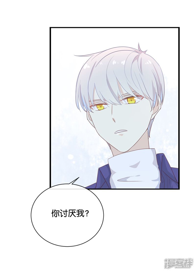 《我被爱豆不可描述了》第121话 你已经输了 第5页