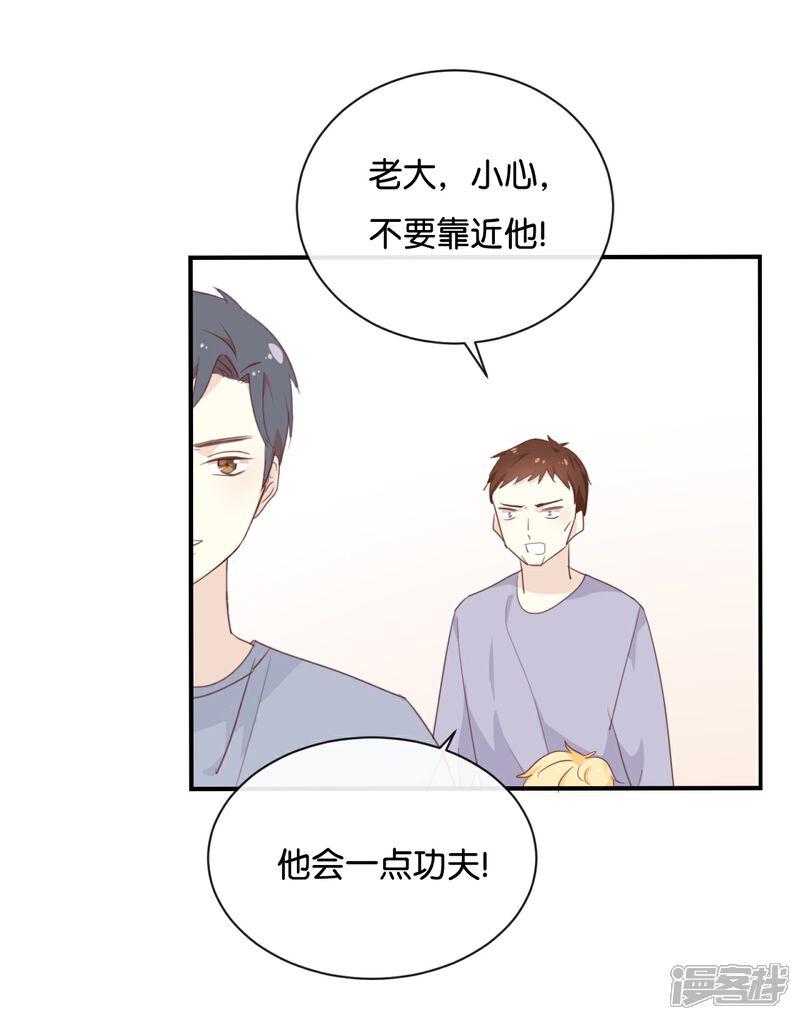 《我被爱豆不可描述了》第121话 你已经输了 第8页