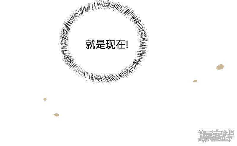 《我被爱豆不可描述了》第122话 别管我,快跑! 第10页