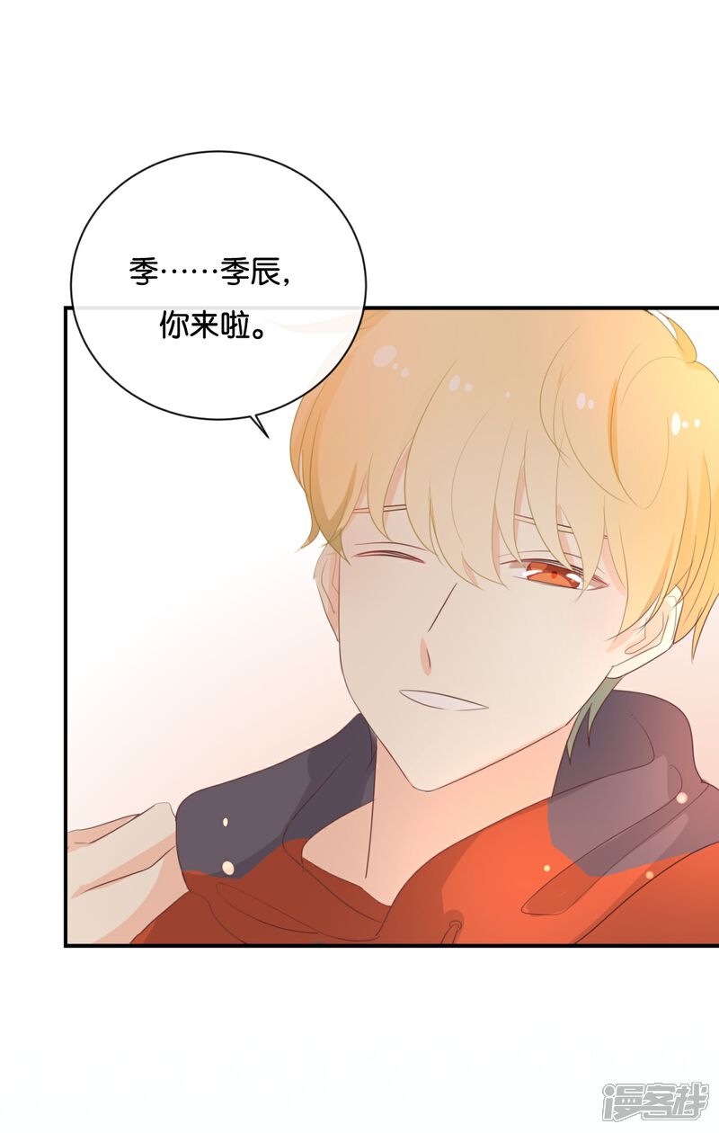 《我被爱豆不可描述了》第122话 别管我,快跑! 第13页