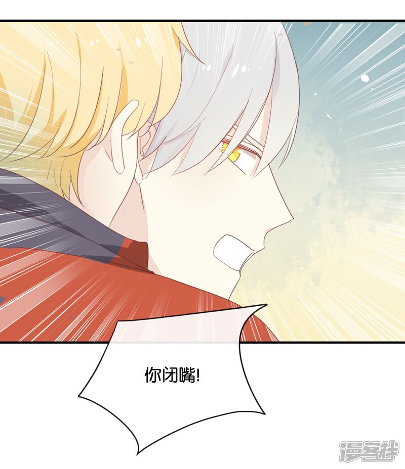 《我被爱豆不可描述了》第122话 别管我,快跑! 第21页