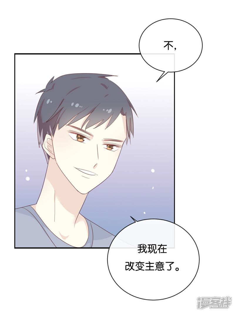 《我被爱豆不可描述了》第122话 别管我,快跑! 第23页