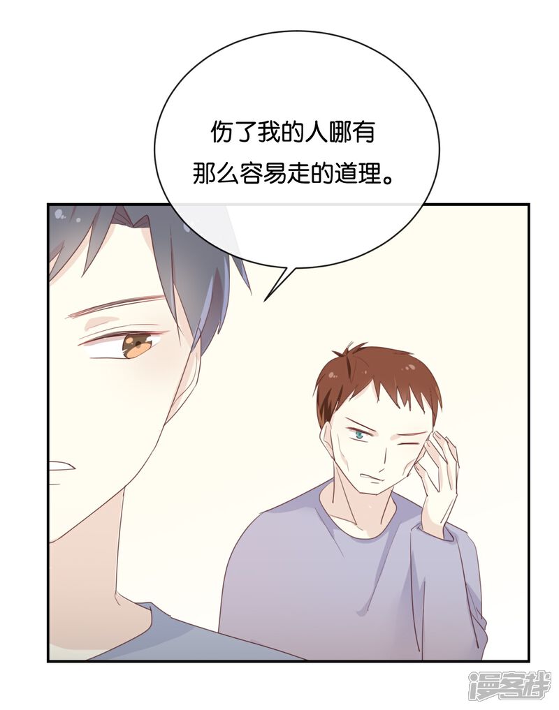 《我被爱豆不可描述了》第122话 别管我,快跑! 第24页