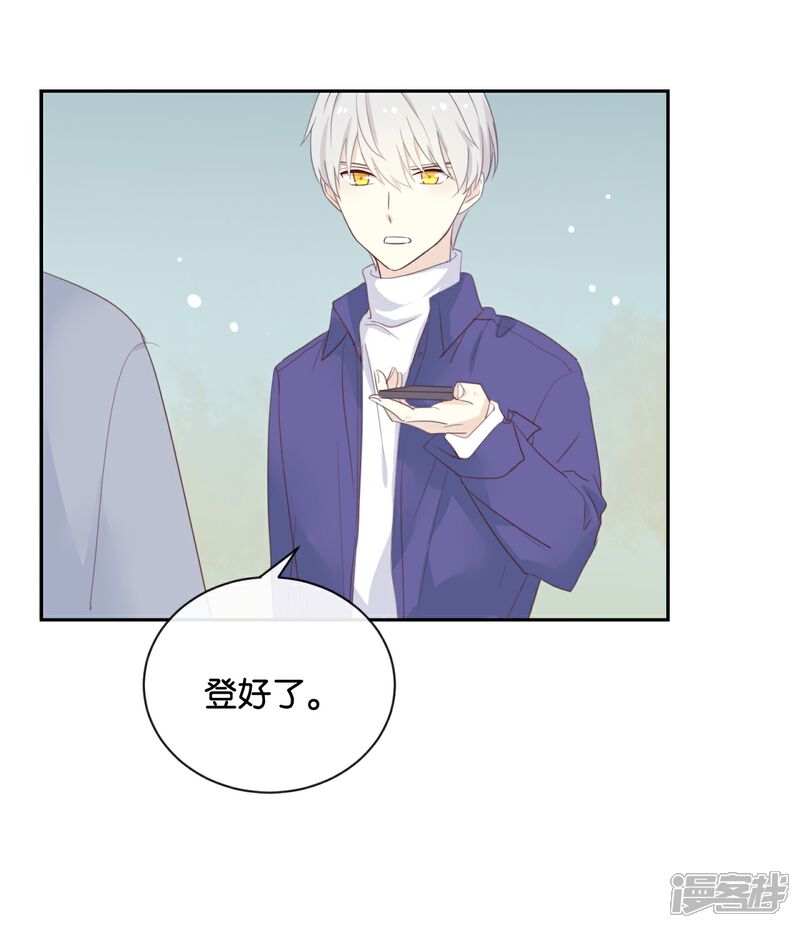 《我被爱豆不可描述了》第122话 别管我,快跑! 第7页