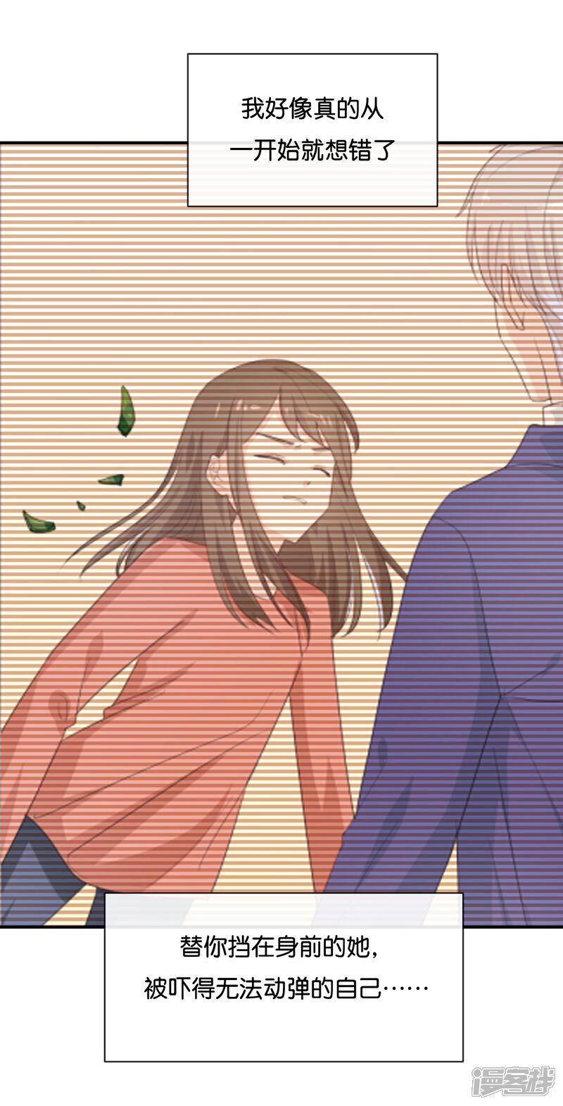 《我被爱豆不可描述了》第124话 做好觉悟了吧 第10页