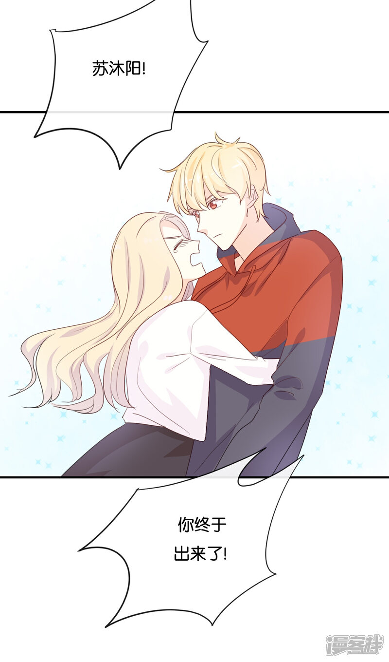 《我被爱豆不可描述了》第124话 做好觉悟了吧 第16页