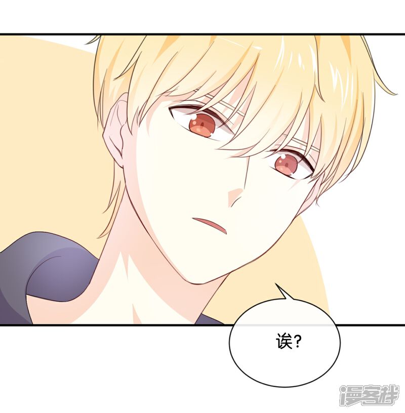 《我被爱豆不可描述了》第124话 做好觉悟了吧 第17页