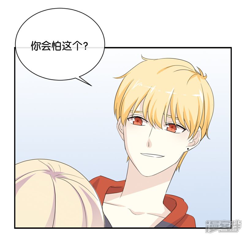 《我被爱豆不可描述了》第124话 做好觉悟了吧 第19页