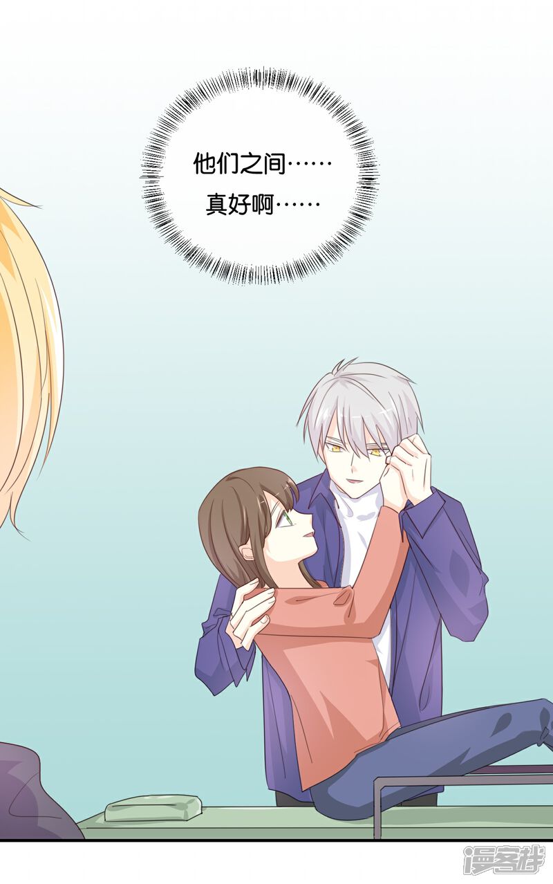 《我被爱豆不可描述了》第124话 做好觉悟了吧 第4页