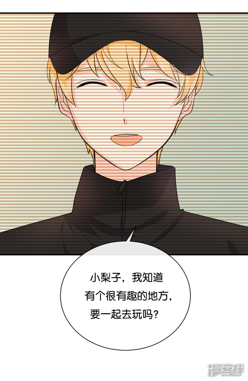 《我被爱豆不可描述了》第124话 做好觉悟了吧 第6页