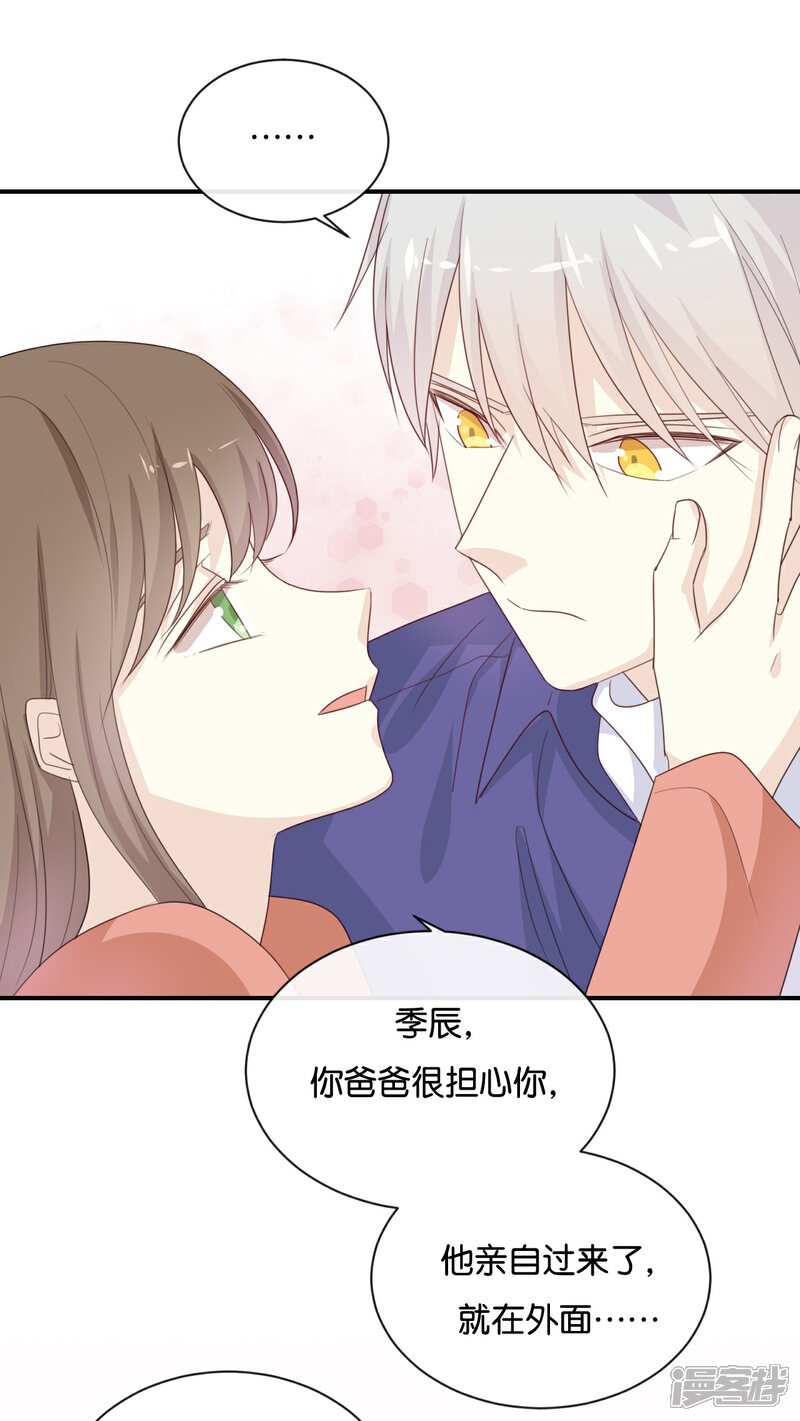 《我被爱豆不可描述了》第123话 能救下你真的太好了 第14页