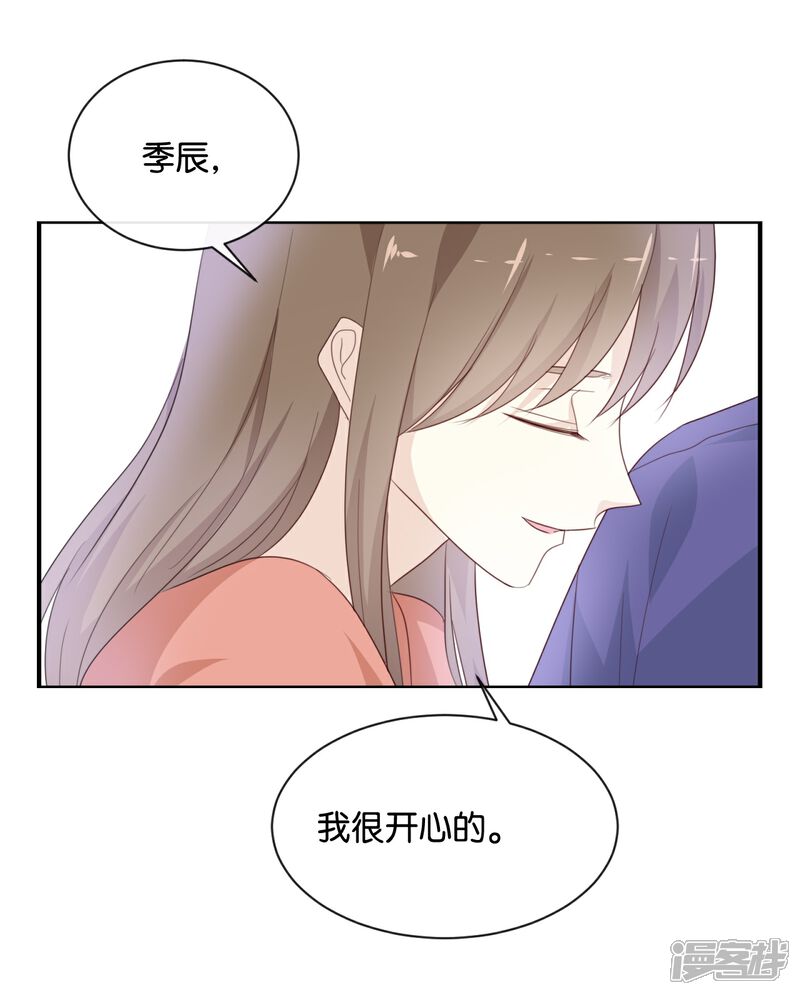 《我被爱豆不可描述了》第123话 能救下你真的太好了 第16页