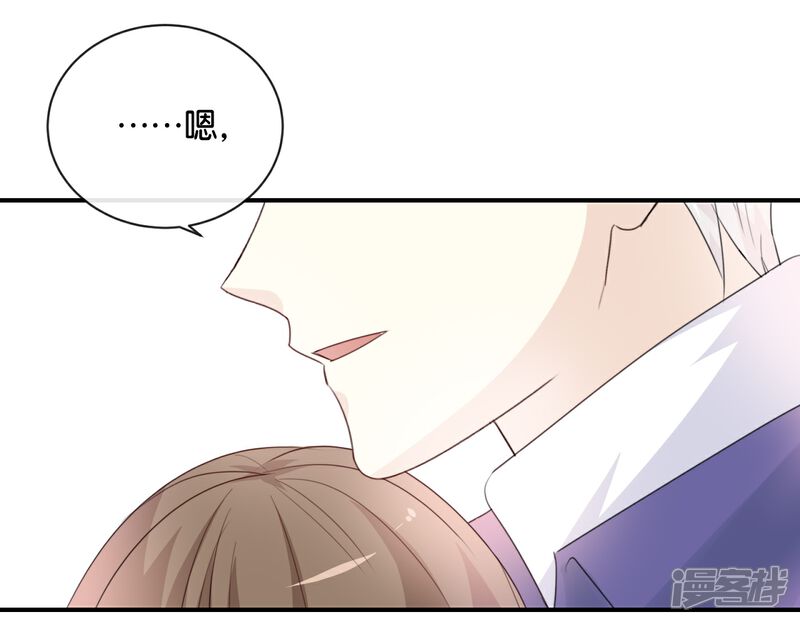 《我被爱豆不可描述了》第123话 能救下你真的太好了 第19页