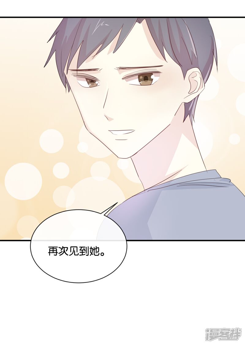 《我被爱豆不可描述了》第123话 能救下你真的太好了 第25页