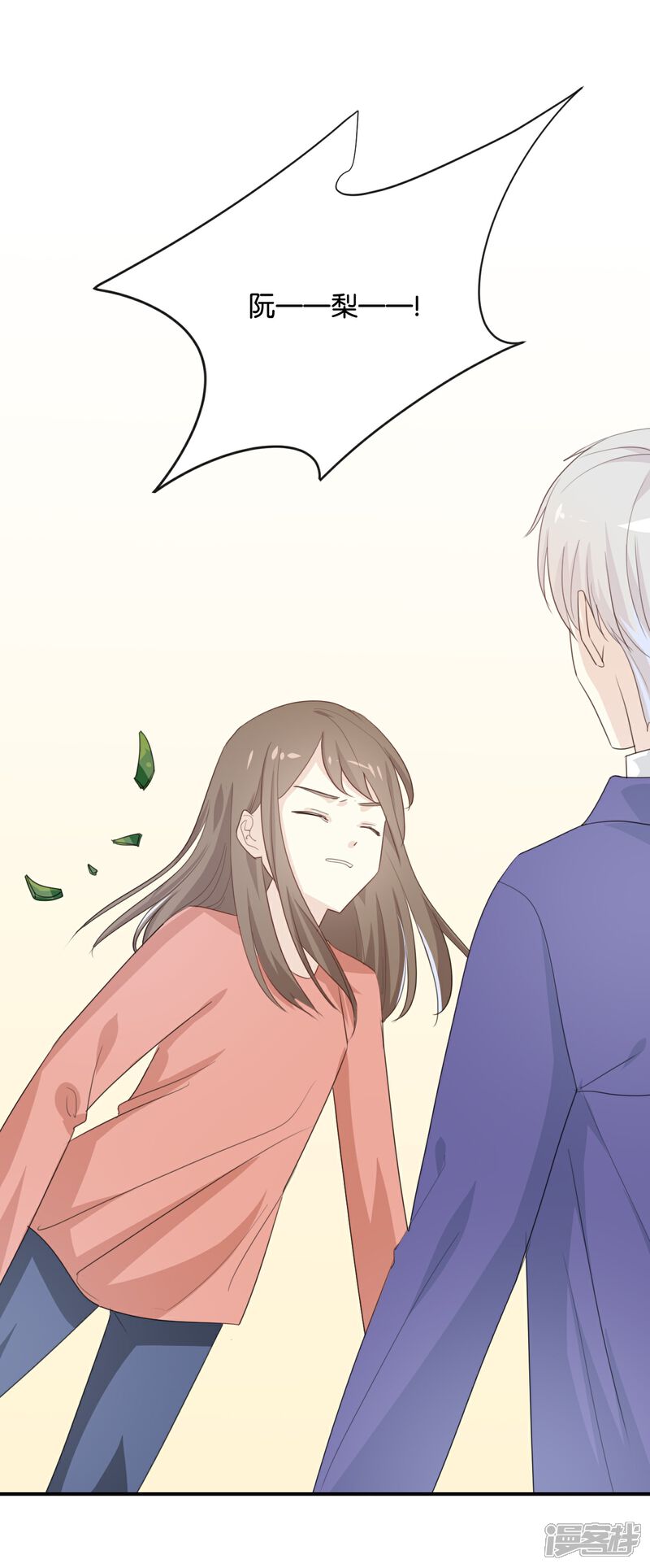 《我被爱豆不可描述了》第123话 能救下你真的太好了 第5页