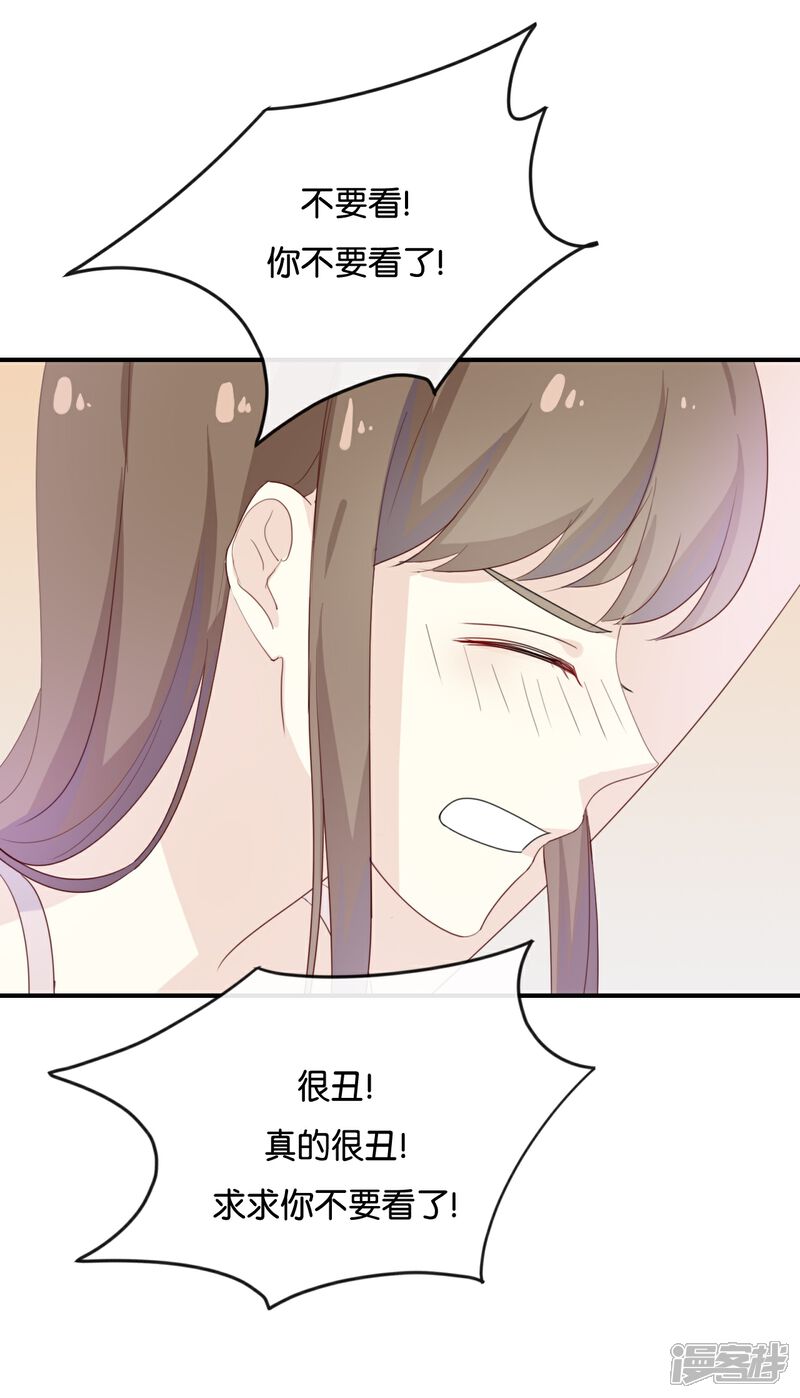 《我被爱豆不可描述了》最终话 可不能反悔了哦 第15页
