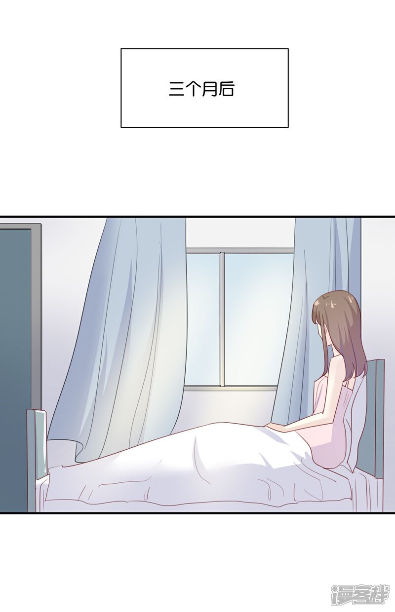 《我被爱豆不可描述了》最终话 可不能反悔了哦 第1页