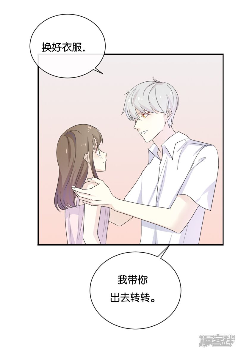 《我被爱豆不可描述了》最终话 可不能反悔了哦 第21页