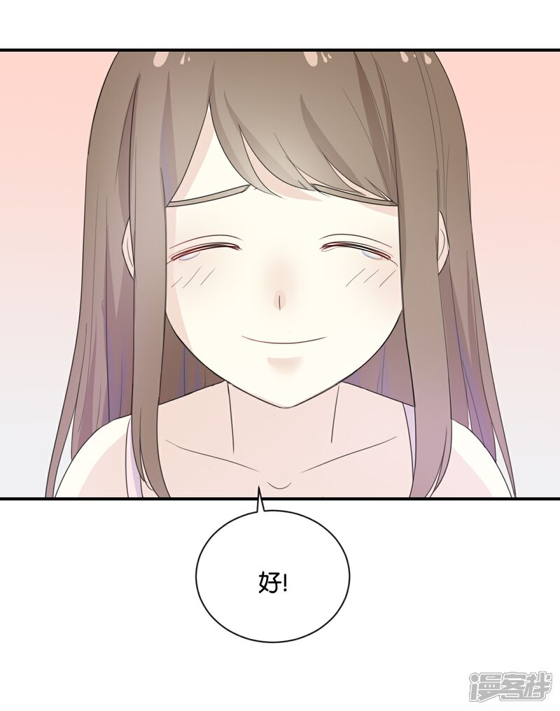 《我被爱豆不可描述了》最终话 可不能反悔了哦 第22页