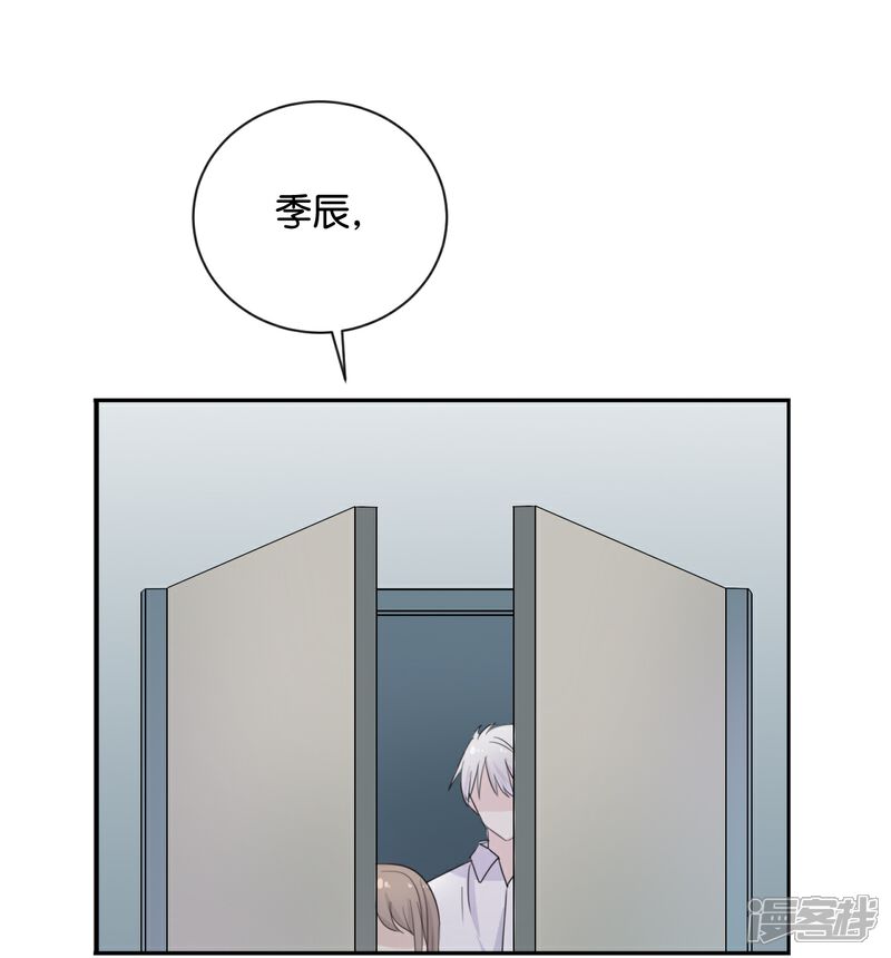 《我被爱豆不可描述了》最终话 可不能反悔了哦 第24页