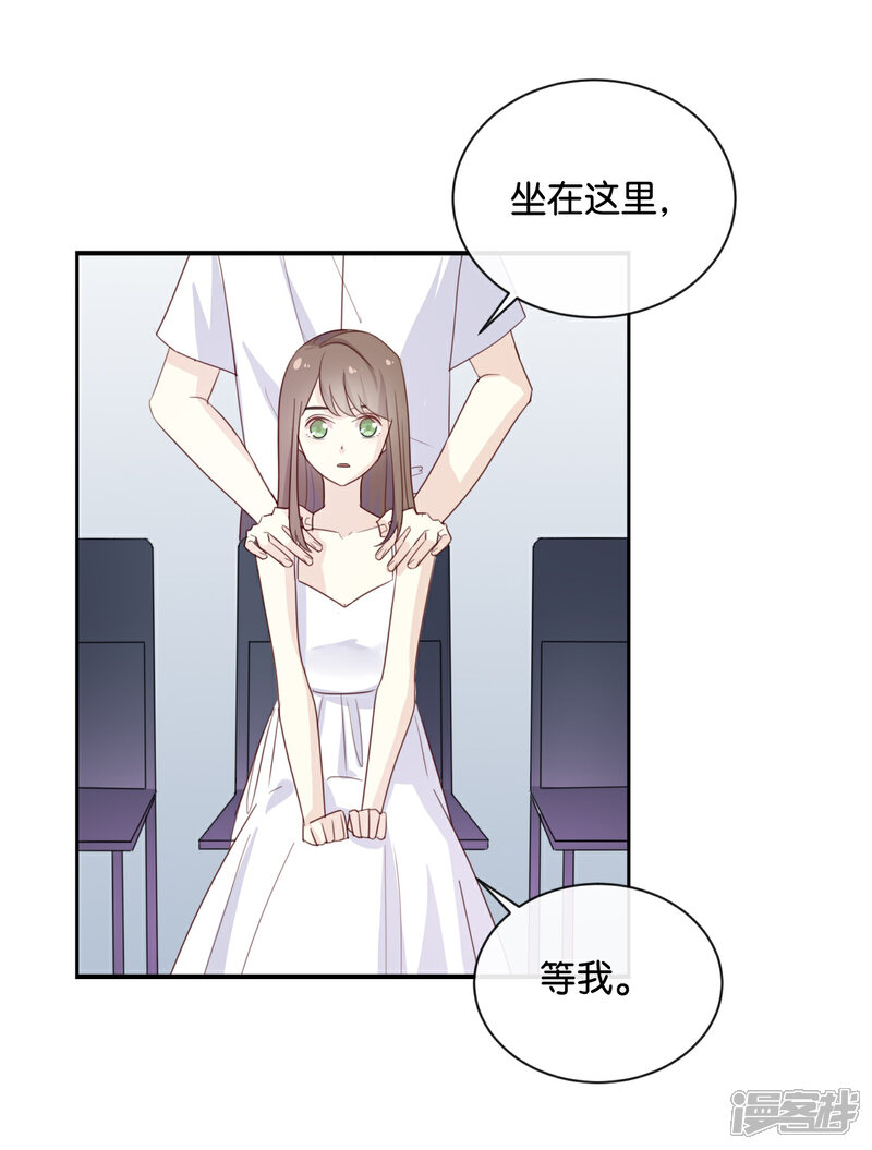 《我被爱豆不可描述了》最终话 可不能反悔了哦 第27页