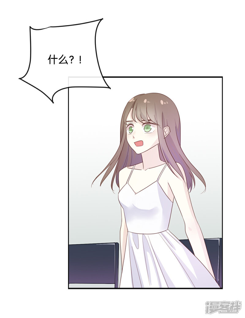 《我被爱豆不可描述了》最终话 可不能反悔了哦 第35页