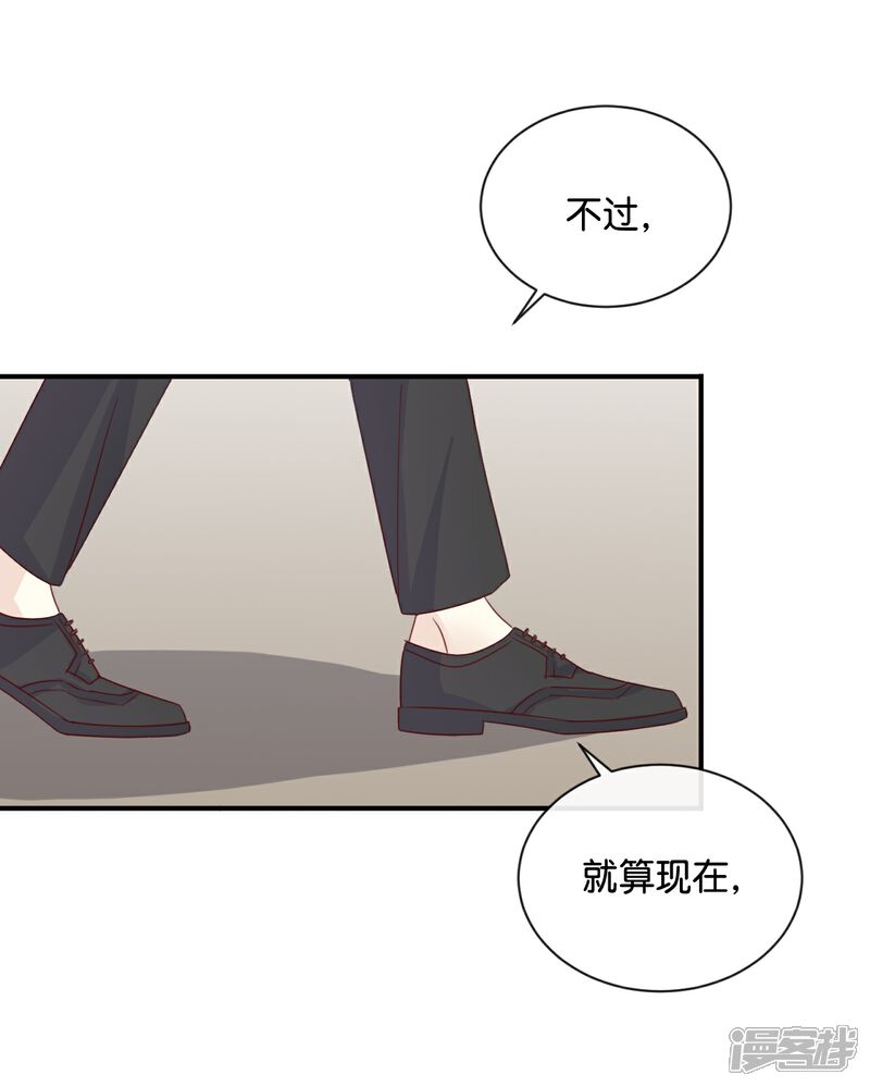 《我被爱豆不可描述了》最终话 可不能反悔了哦 第38页