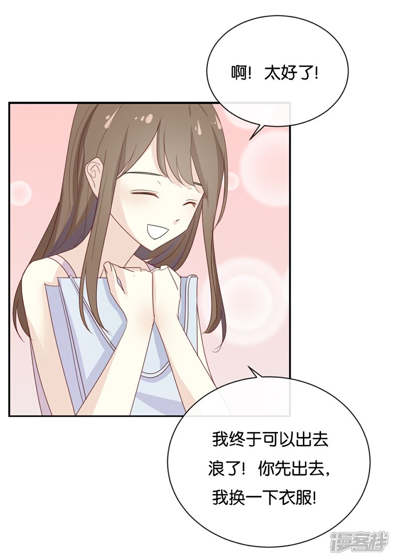《我被爱豆不可描述了》最终话 可不能反悔了哦 第8页