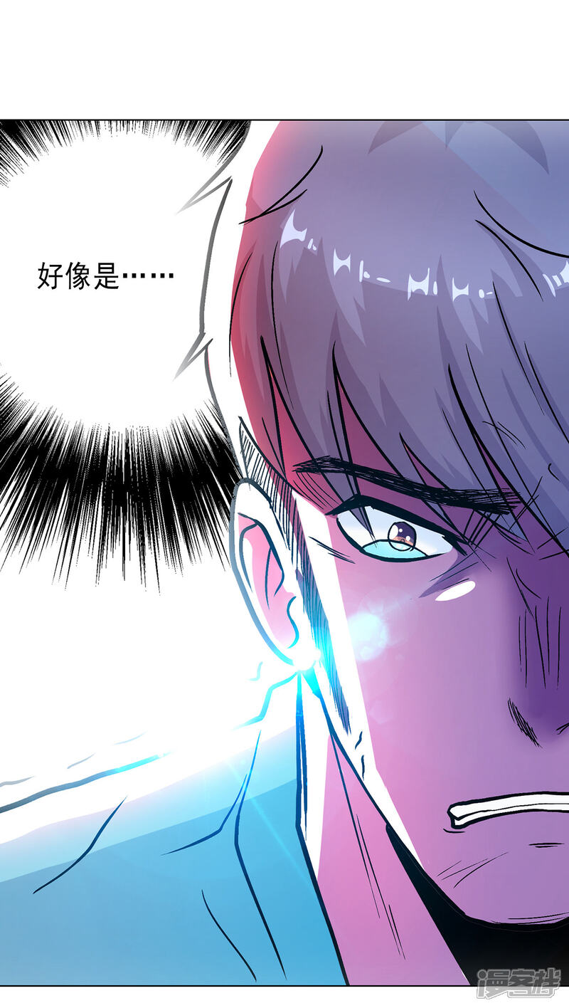 《高能剧情100问》第1话 第10页