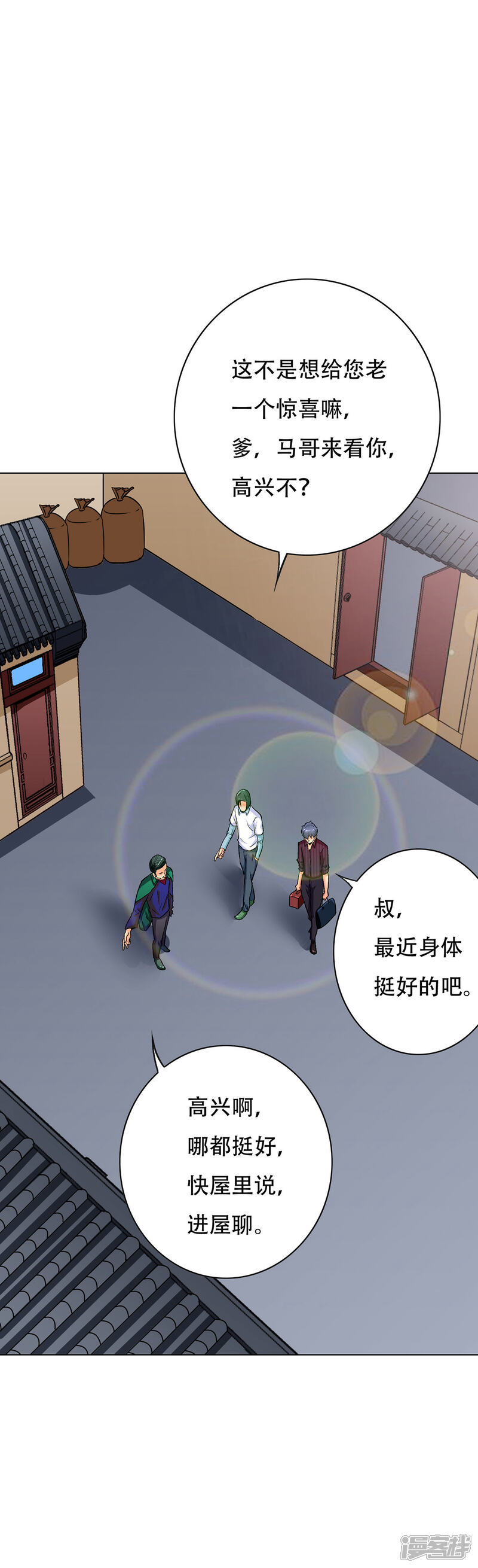 《高能剧情100问》第1话 第14页