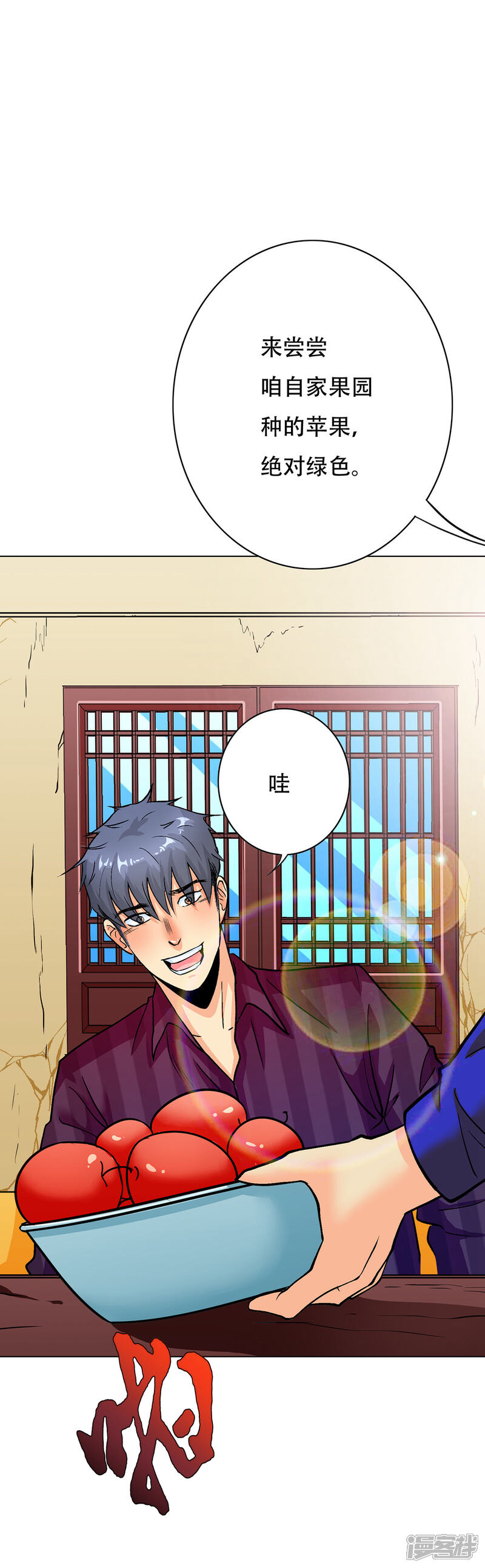 《高能剧情100问》第1话 第15页