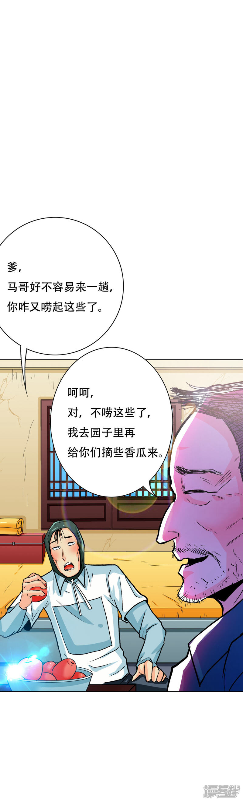 《高能剧情100问》第1话 第18页