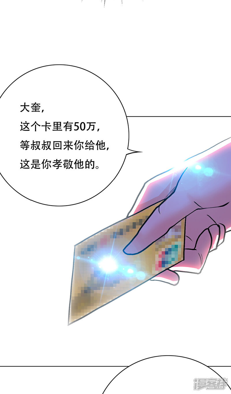 《高能剧情100问》第1话 第20页