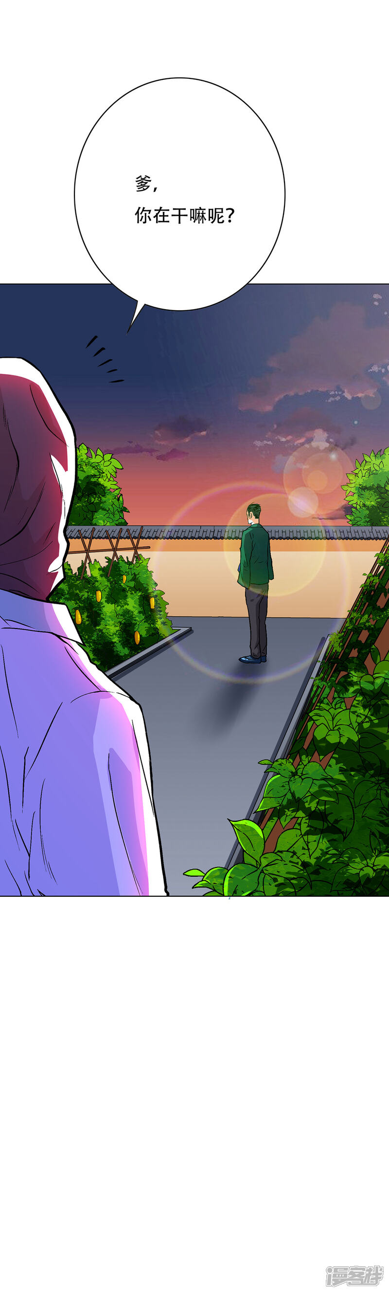 《高能剧情100问》第1话 第28页