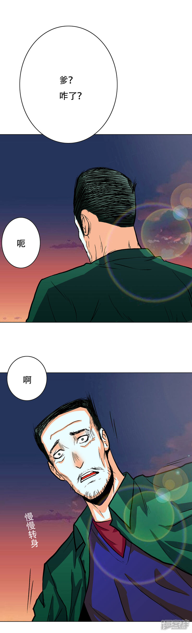 《高能剧情100问》第1话 第29页