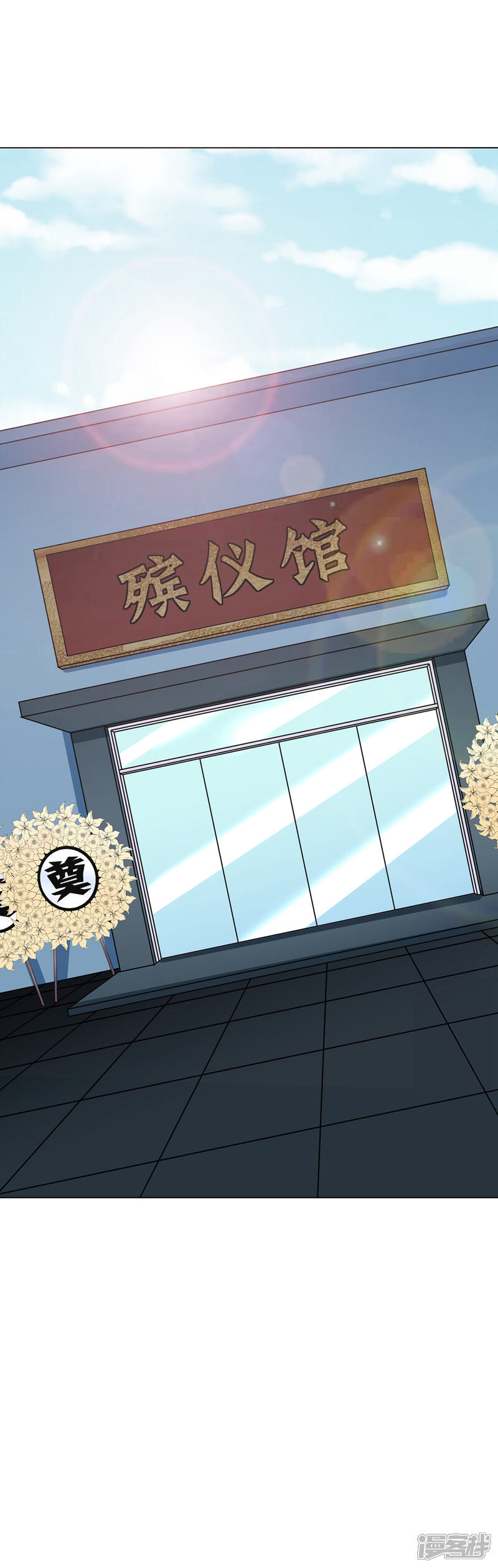 《高能剧情100问》第1话 第34页