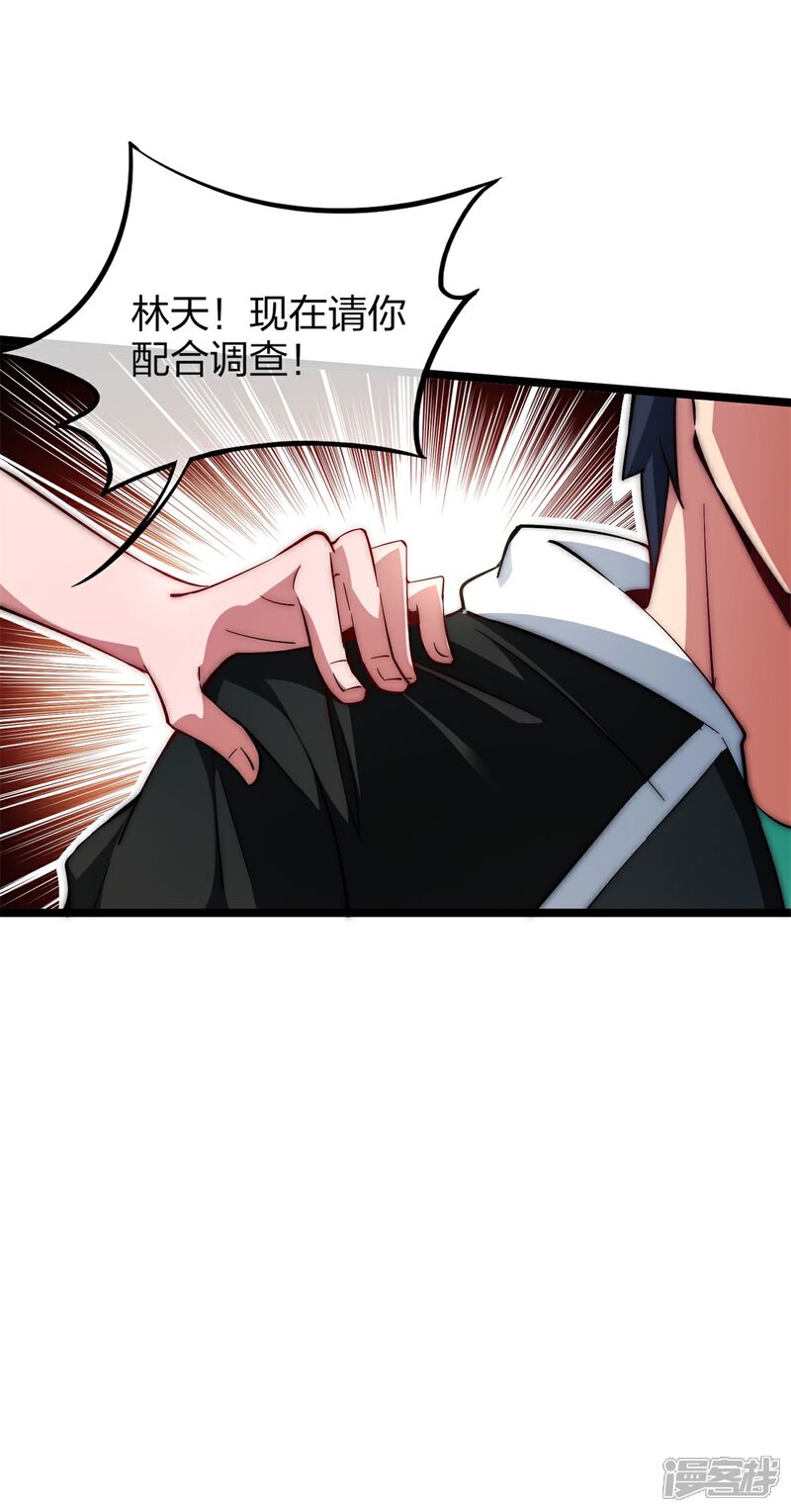 《高能剧情100问》第2话 第13页