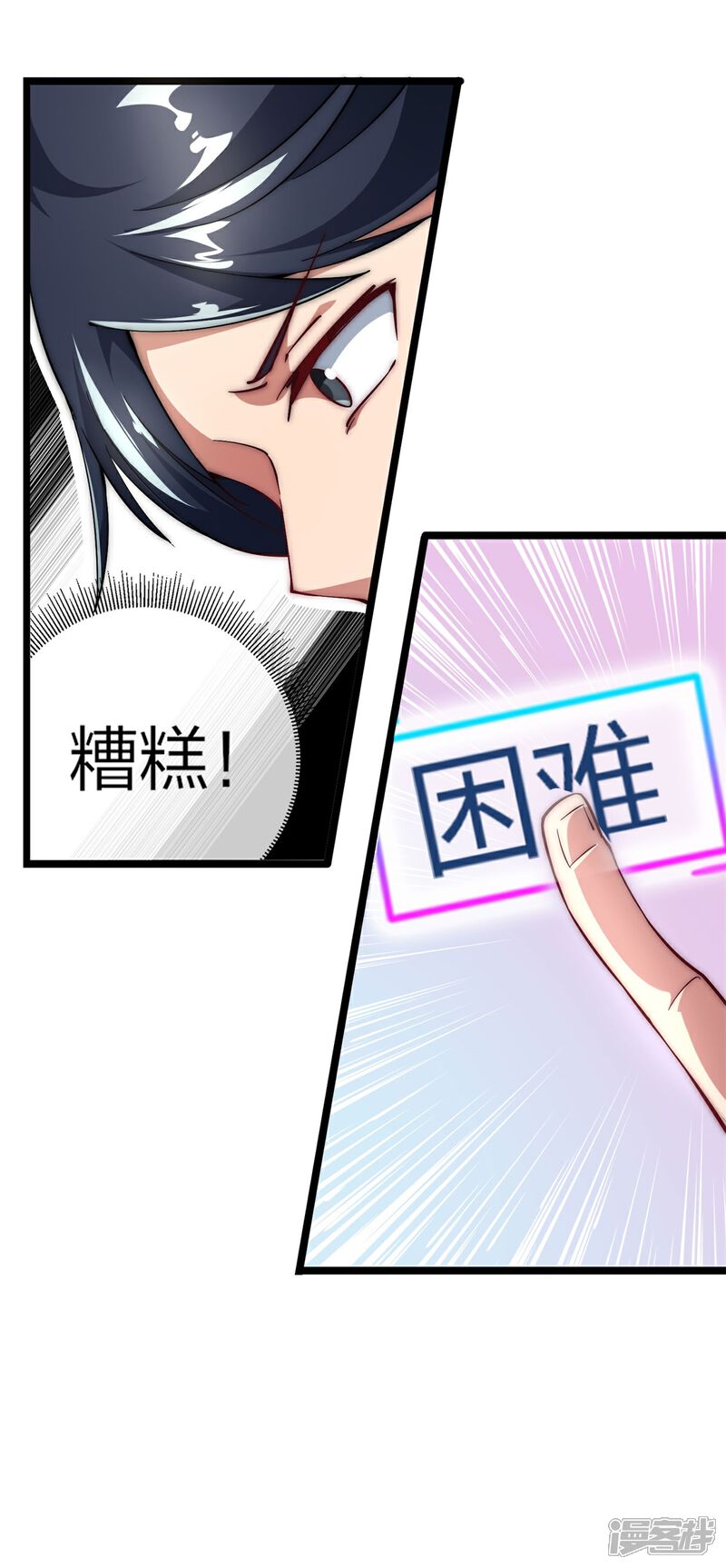 《高能剧情100问》第2话 第14页