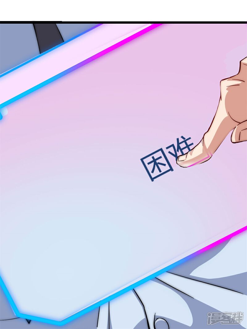 《高能剧情100问》第2话 第16页