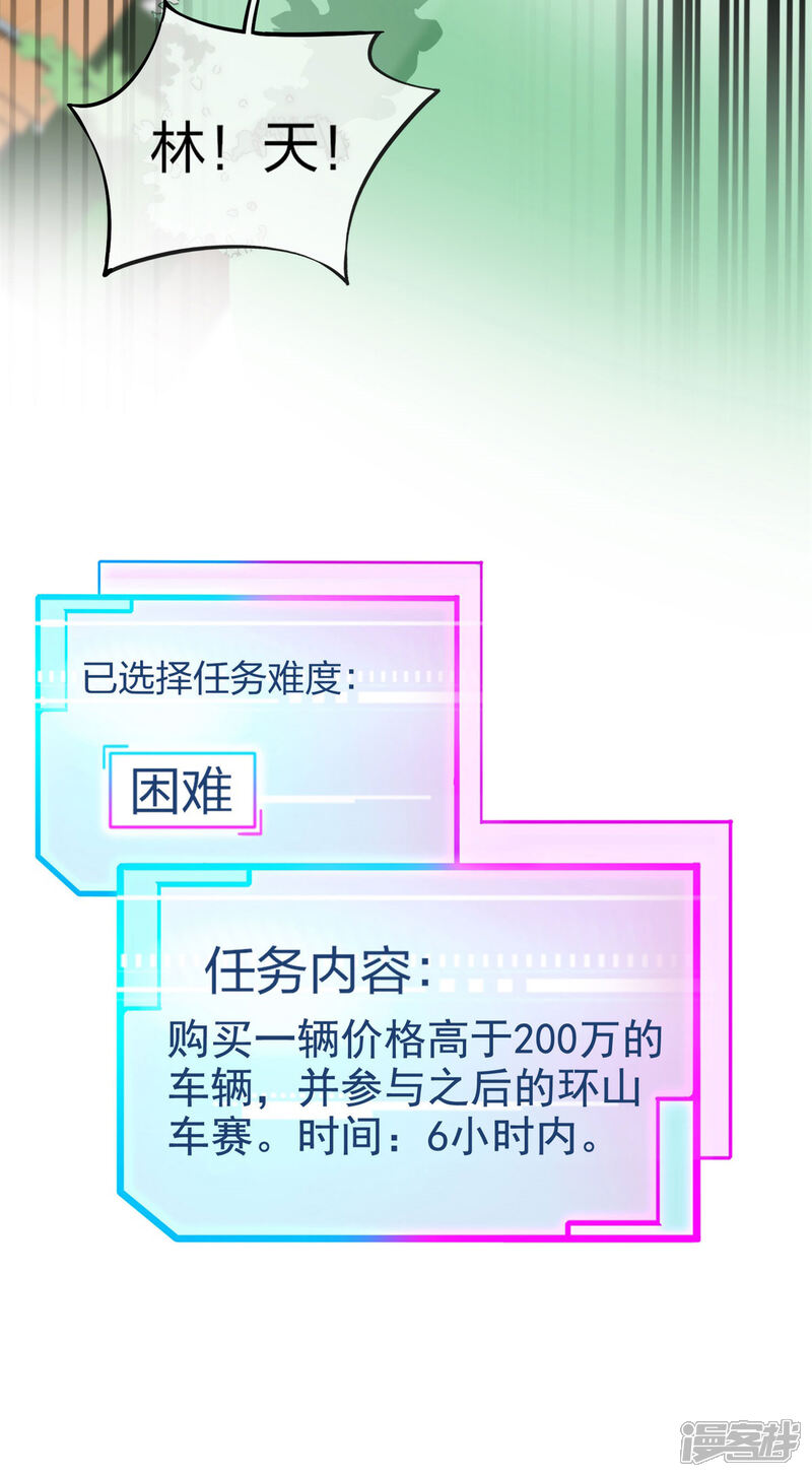 《高能剧情100问》第2话 第19页