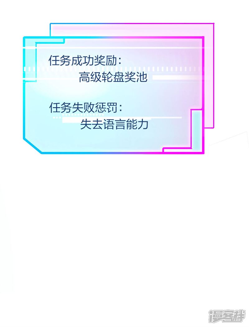 《高能剧情100问》第2话 第20页