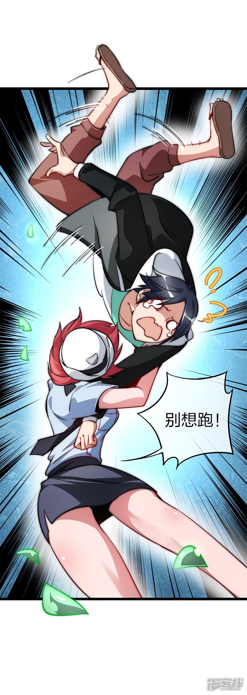 《高能剧情100问》第2话 第25页