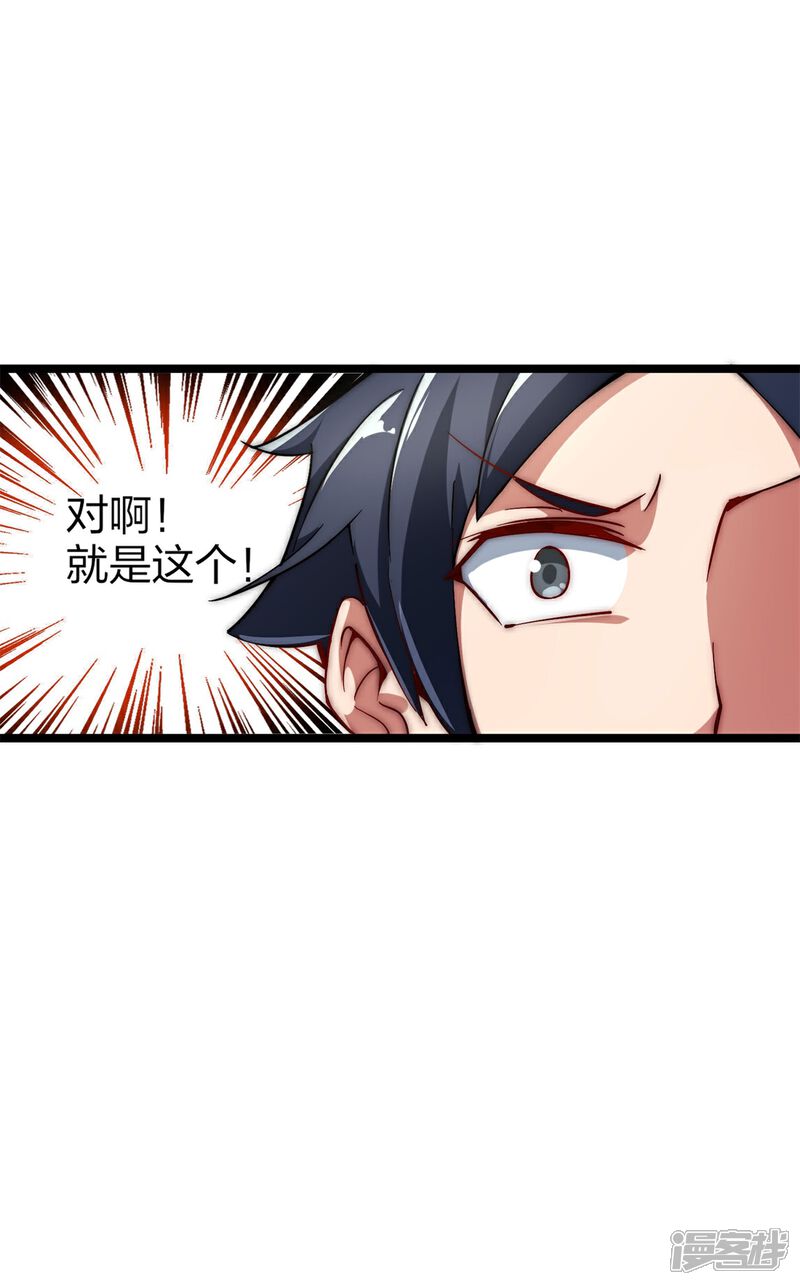 《高能剧情100问》第2话 第33页