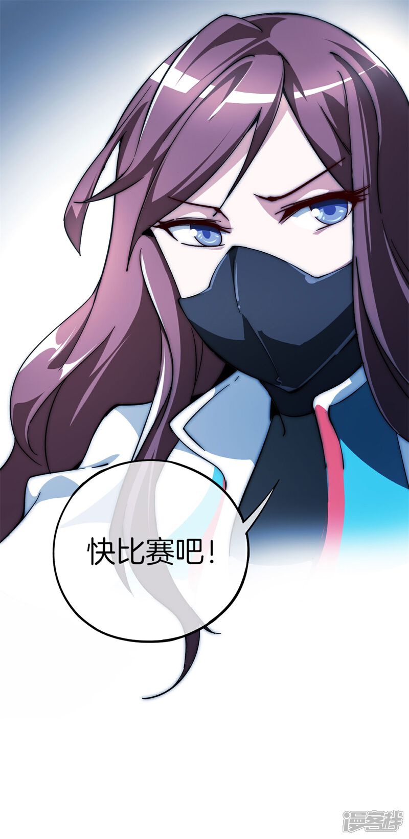 《高能剧情100问》第2话 第42页