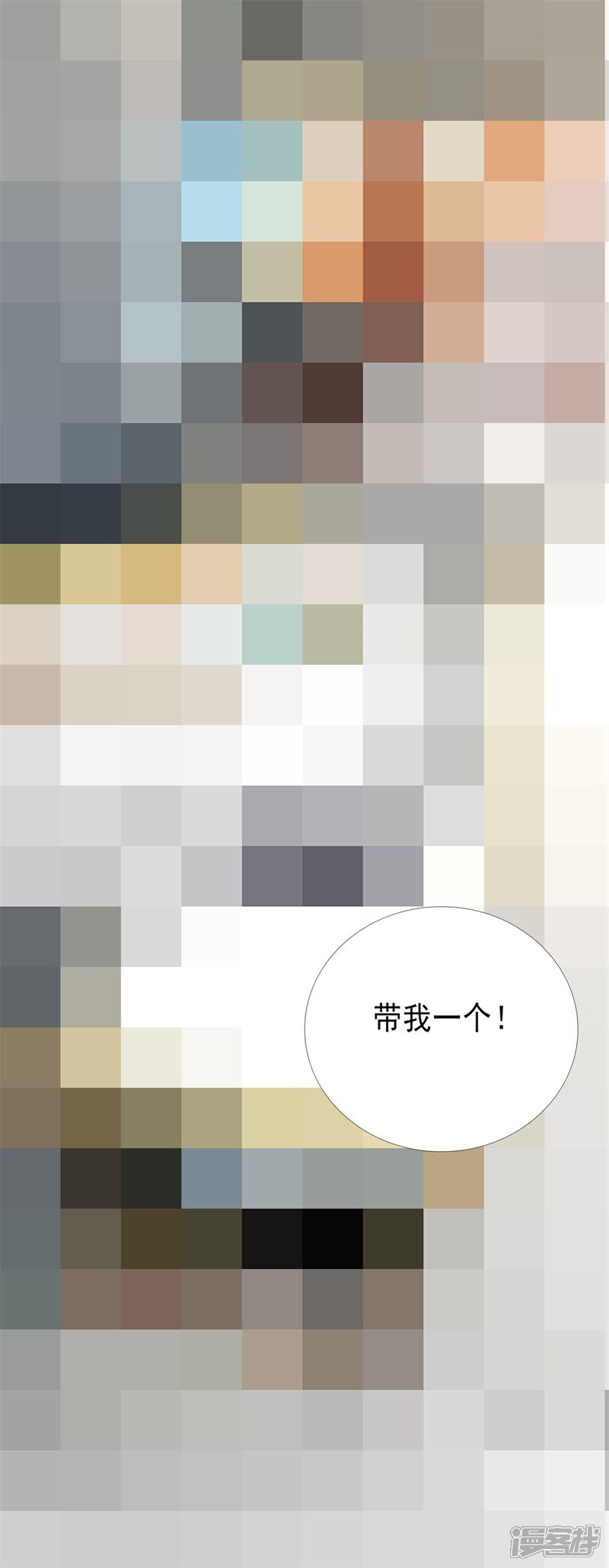 《高能剧情100问》第2话 第48页