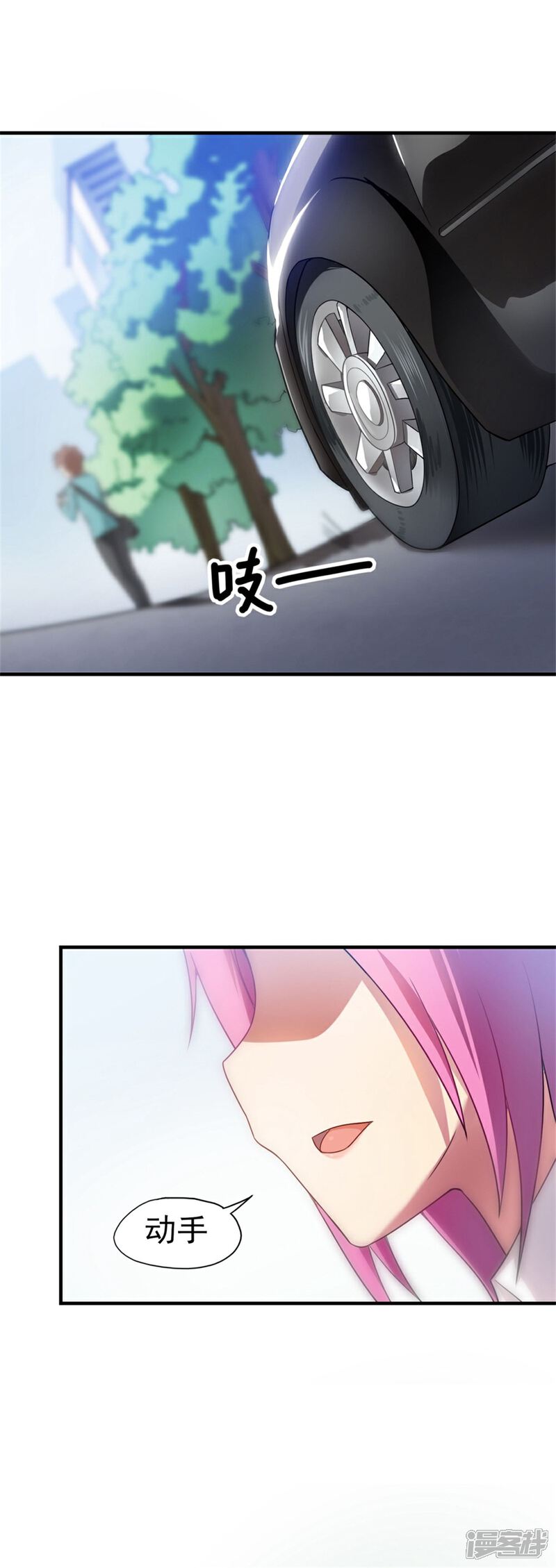 《高能剧情100问》第3话 第16页
